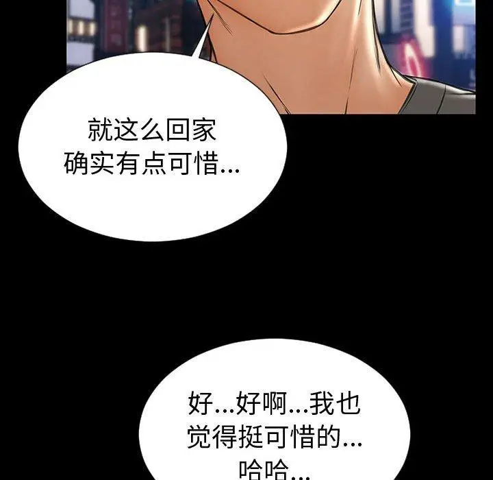 漫画《网红吴妍智》第21话第85张图