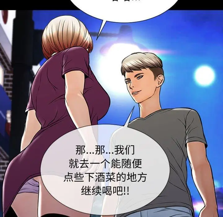 漫画《网红吴妍智》第21话第86张图