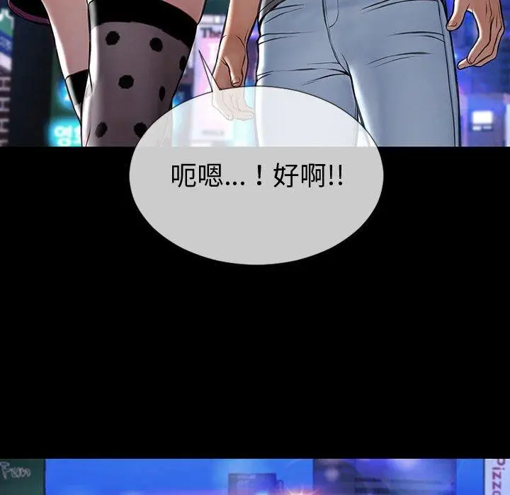 漫画《网红吴妍智》第21话第87张图
