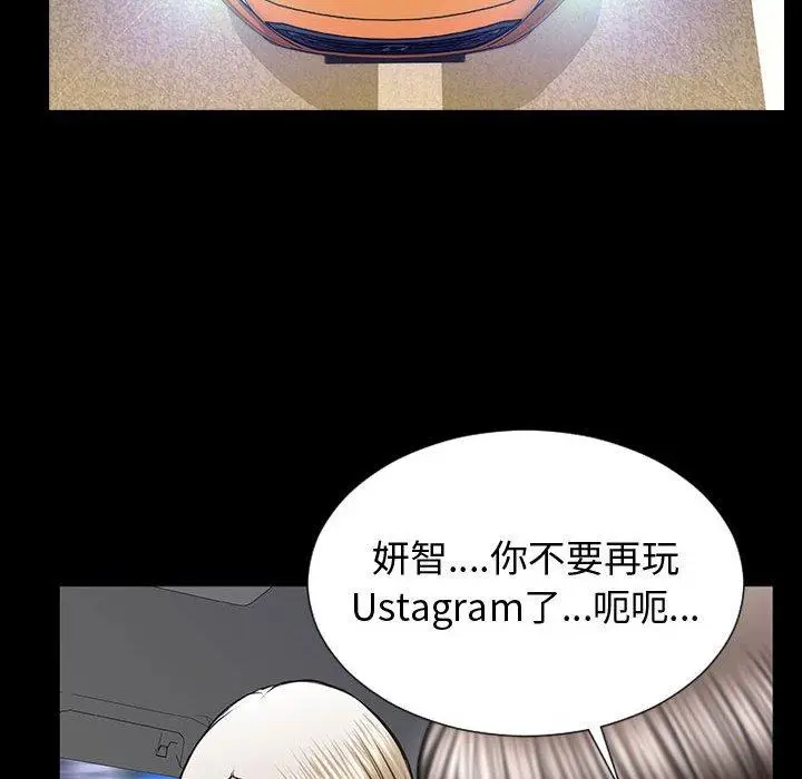 漫画《网红吴妍智》第21话第95张图