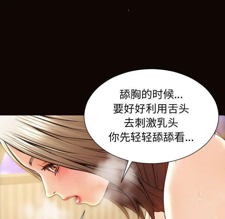 漫画《网红吴妍智》第22话第104张图
