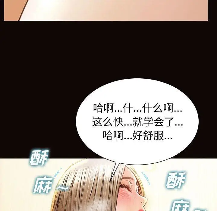 漫画《网红吴妍智》第22话第109张图