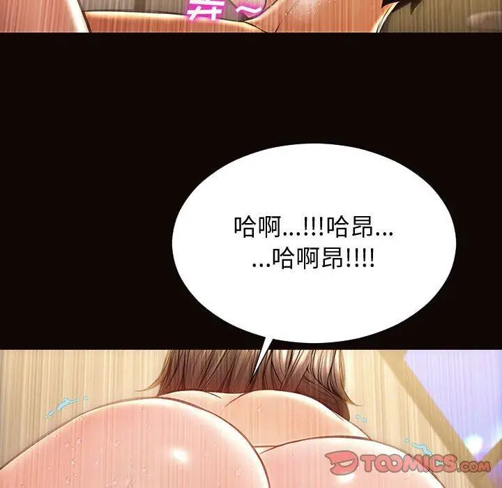 漫画《网红吴妍智》第22话第111张图