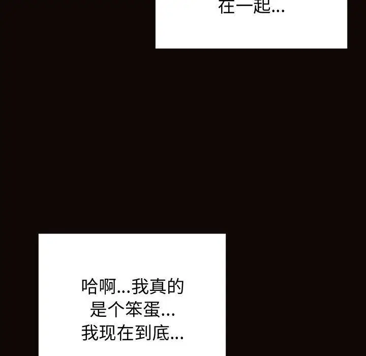 漫画《网红吴妍智》第22话第122张图