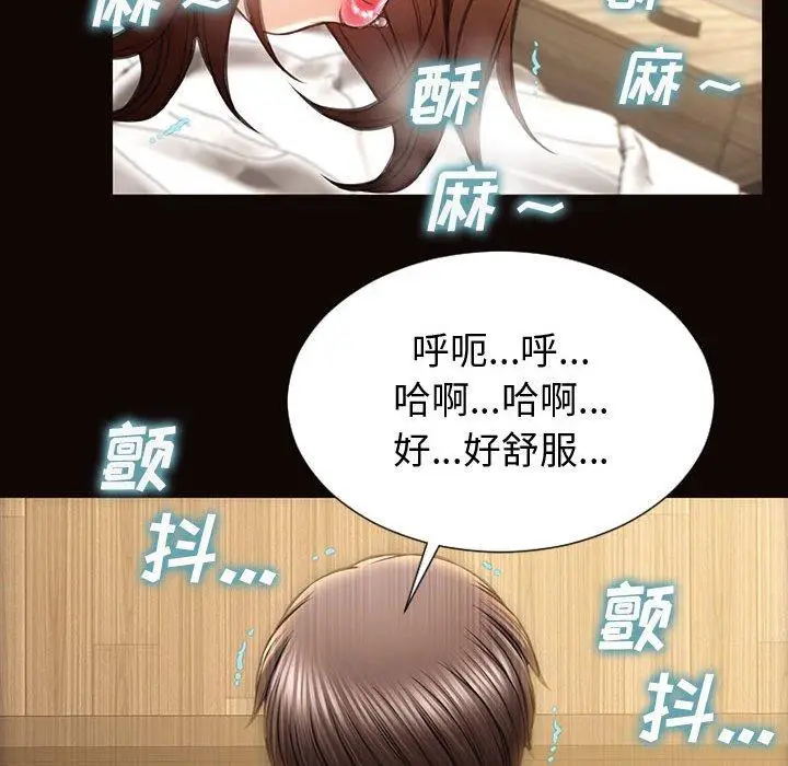 漫画《网红吴妍智》第22话第133张图