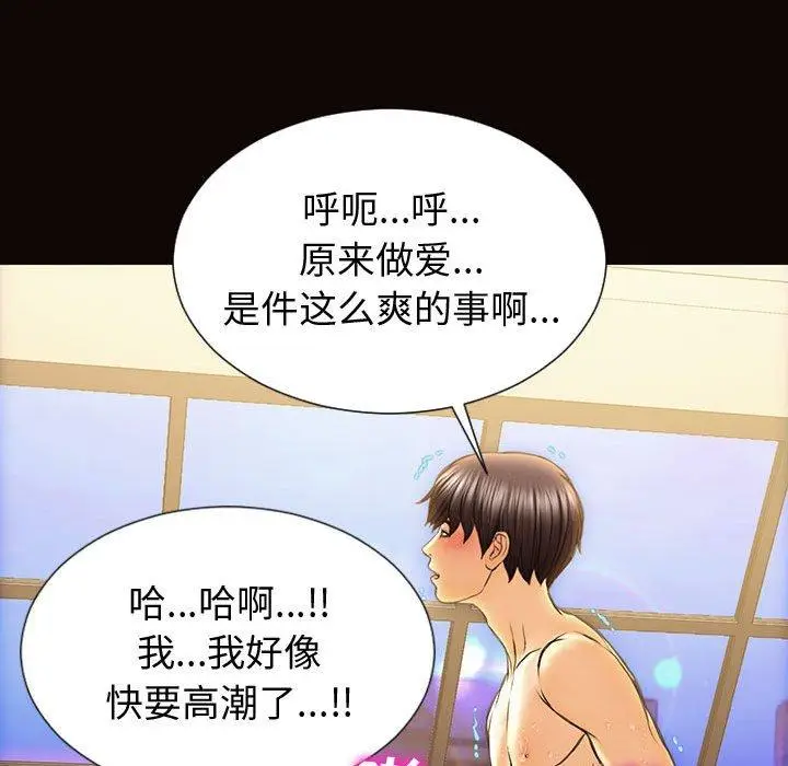 漫画《网红吴妍智》第22话第138张图