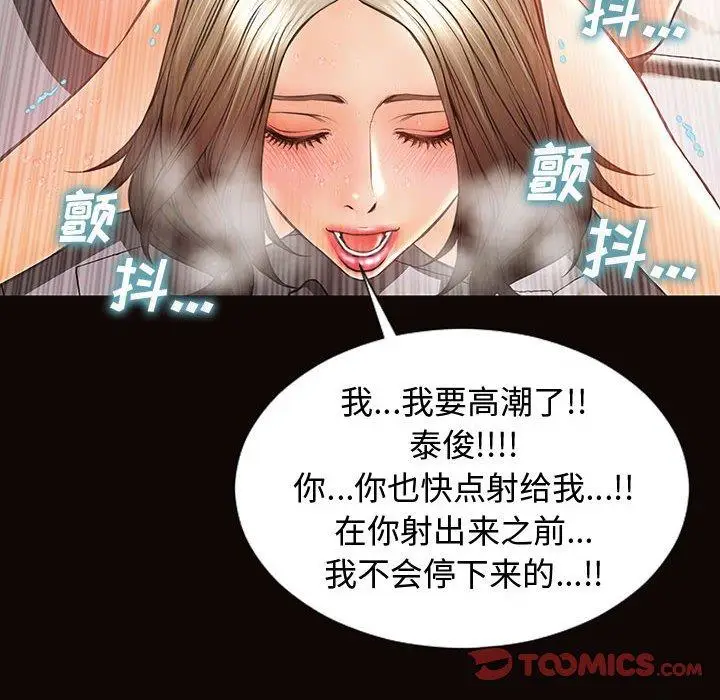 漫画《网红吴妍智》第22话第141张图
