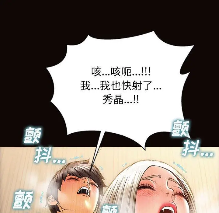 漫画《网红吴妍智》第22话第142张图