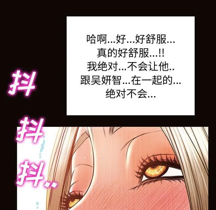 漫画《网红吴妍智》第22话第148张图