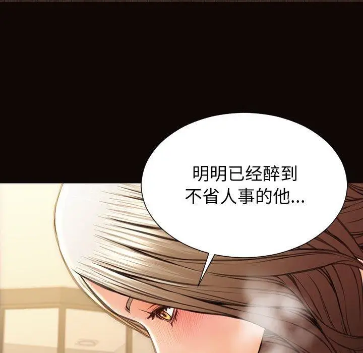 漫画《网红吴妍智》第22话第17张图