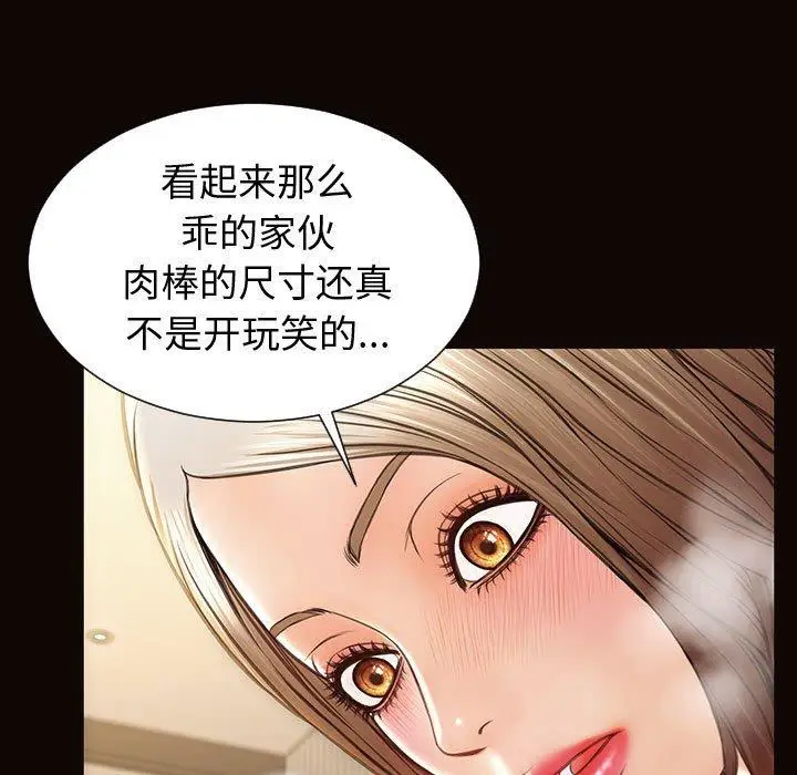 漫画《网红吴妍智》第22话第19张图