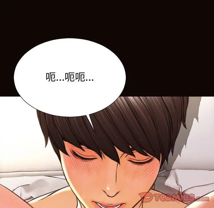 漫画《网红吴妍智》第22话第21张图