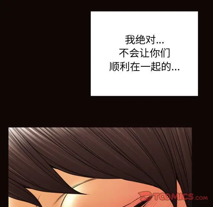 漫画《网红吴妍智》第22话第33张图
