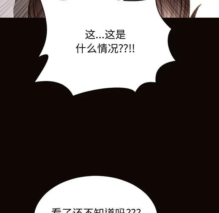 漫画《网红吴妍智》第22话第41张图