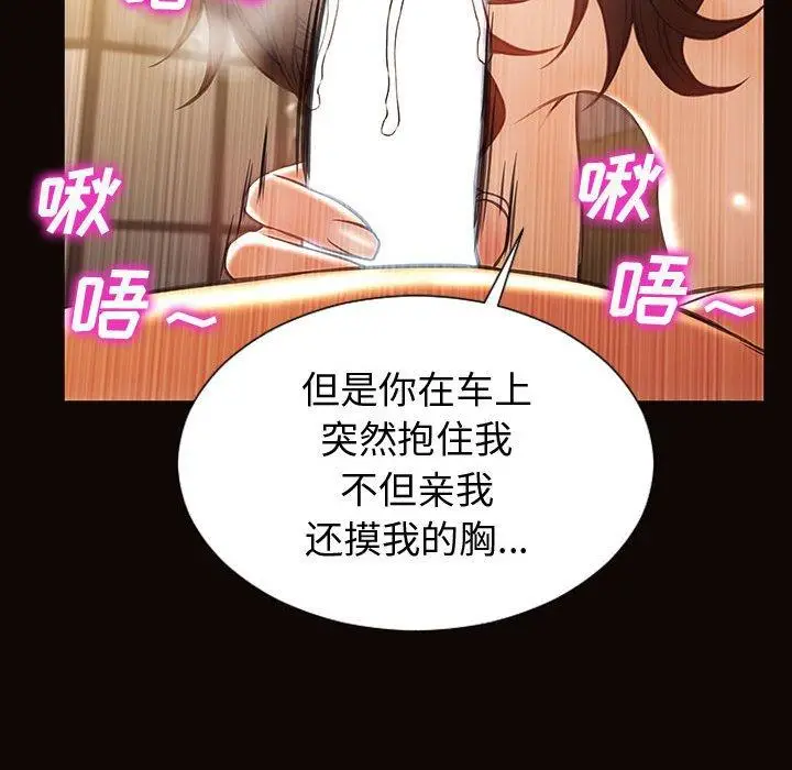 漫画《网红吴妍智》第22话第46张图