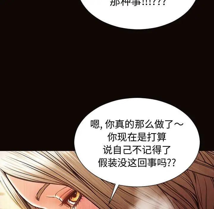 漫画《网红吴妍智》第22话第49张图