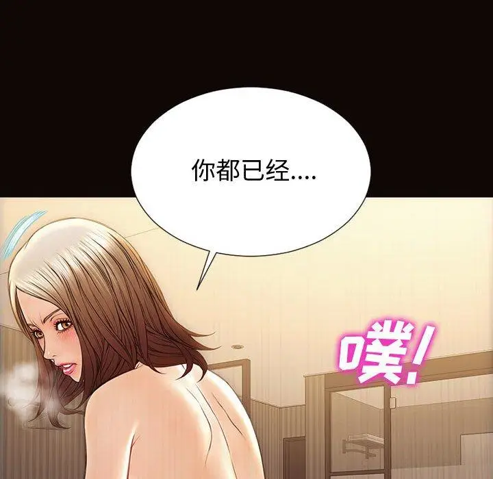漫画《网红吴妍智》第22话第60张图
