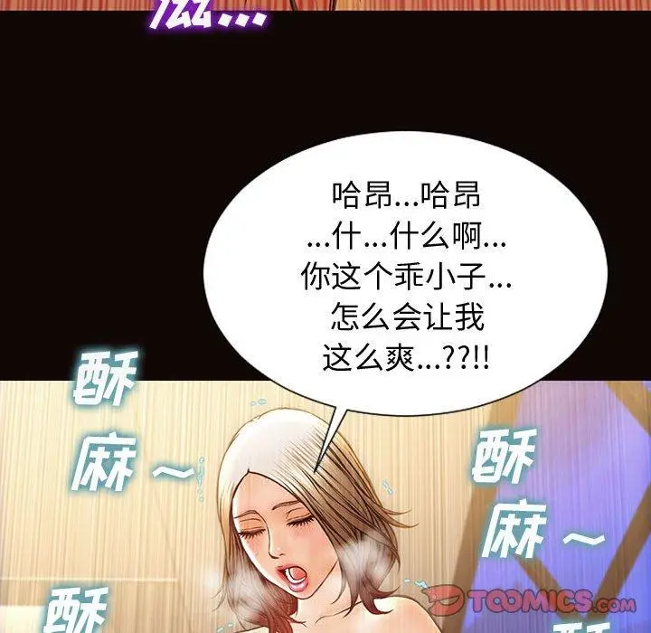 漫画《网红吴妍智》第22话第75张图