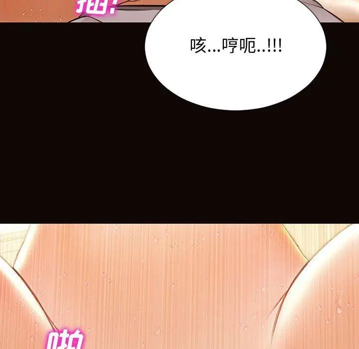 漫画《网红吴妍智》第22话第77张图