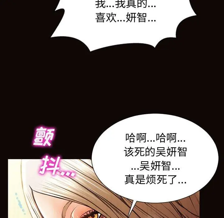 漫画《网红吴妍智》第22话第79张图