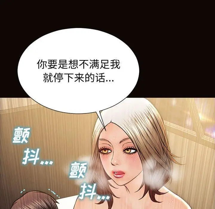 漫画《网红吴妍智》第22话第83张图