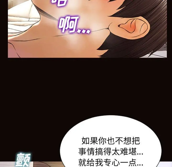 漫画《网红吴妍智》第22话第86张图