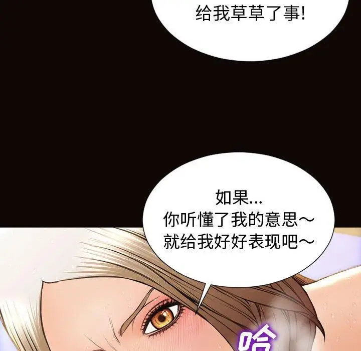 漫画《网红吴妍智》第22话第89张图