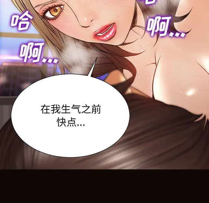 漫画《网红吴妍智》第22话第90张图