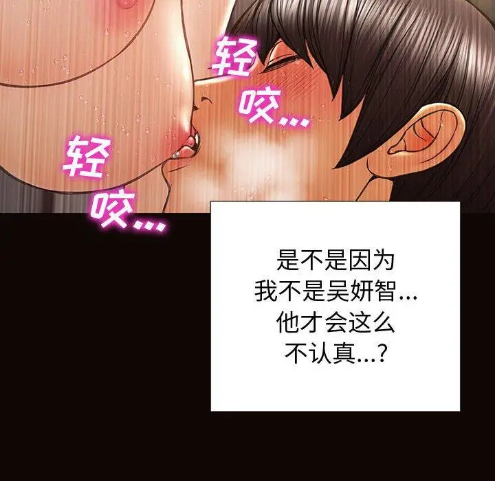 漫画《网红吴妍智》第22话第94张图