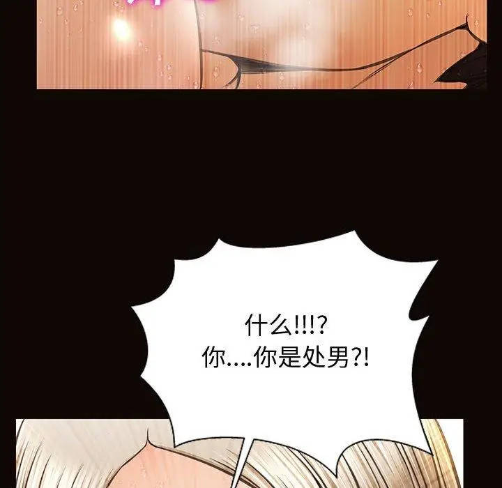 漫画《网红吴妍智》第22话第98张图