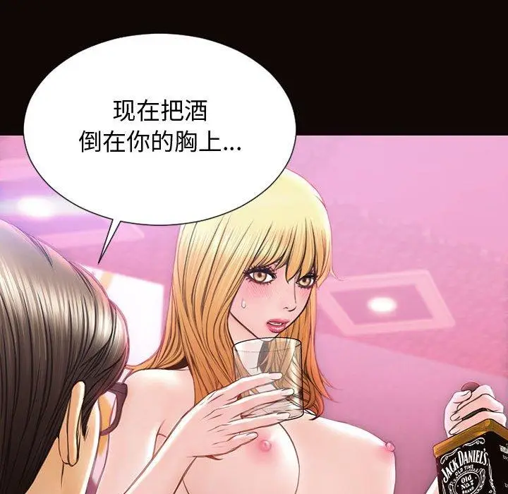 漫画《网红吴妍智》第23话第114张图
