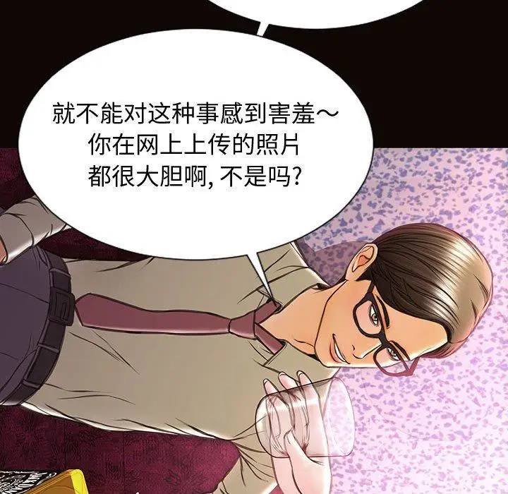 漫画《网红吴妍智》第23话第118张图
