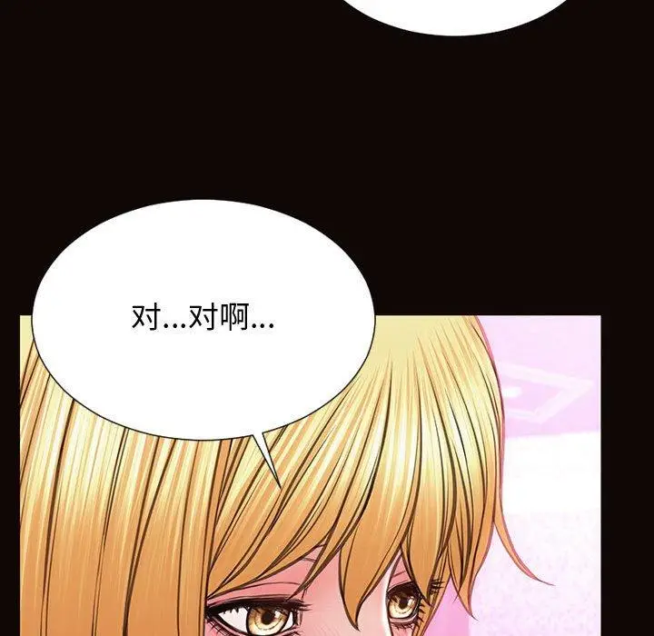 漫画《网红吴妍智》第23话第120张图