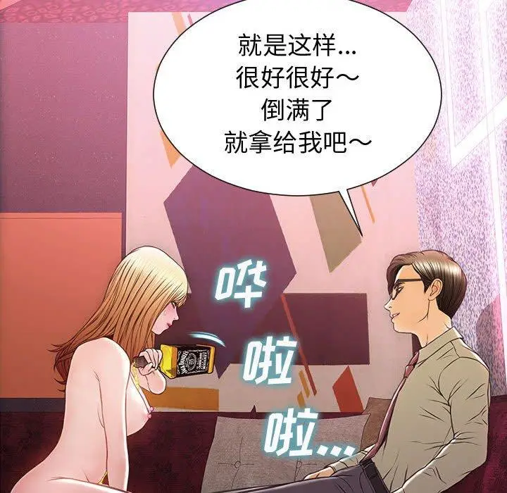漫画《网红吴妍智》第23话第138张图