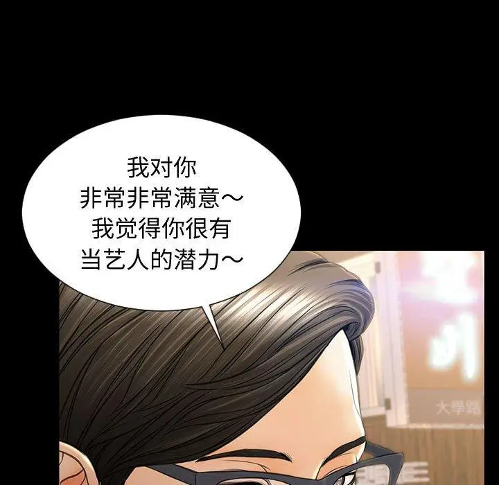 漫画《网红吴妍智》第23话第17张图