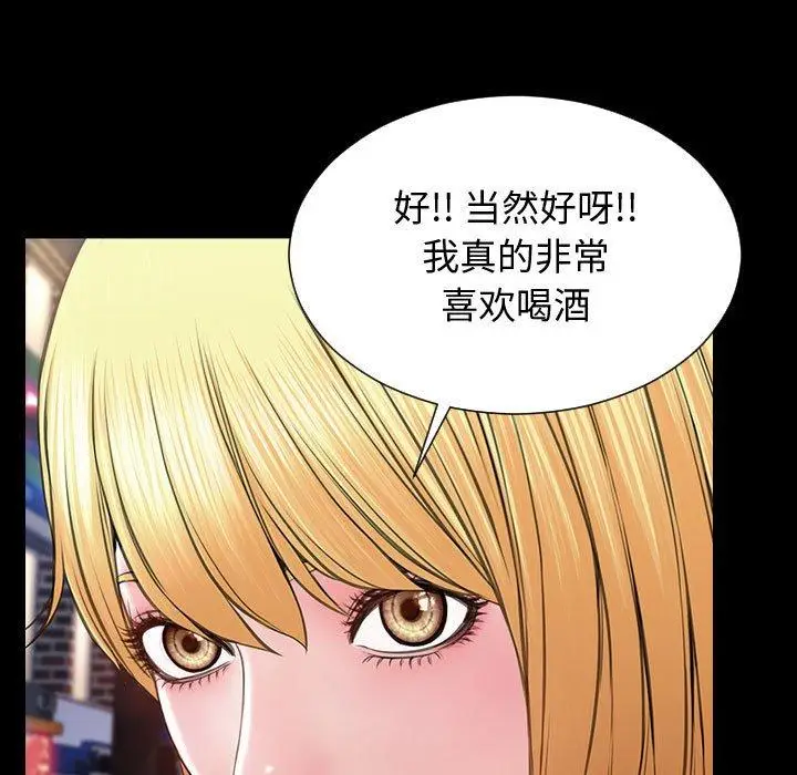 漫画《网红吴妍智》第23话第19张图