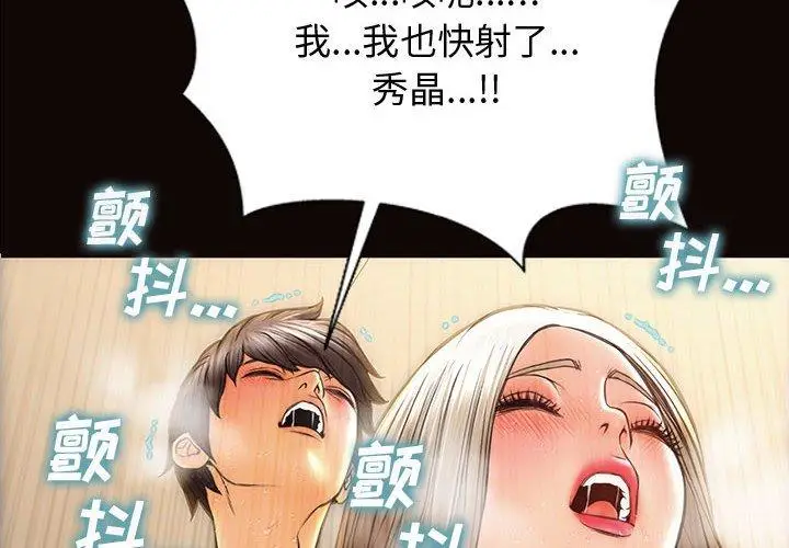 漫画《网红吴妍智》第23话第2张图