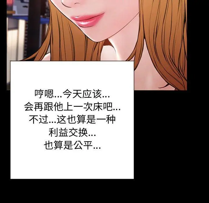 漫画《网红吴妍智》第23话第20张图