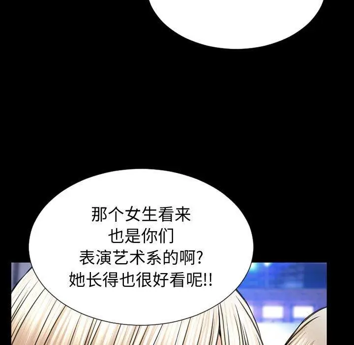 漫画《网红吴妍智》第23话第29张图