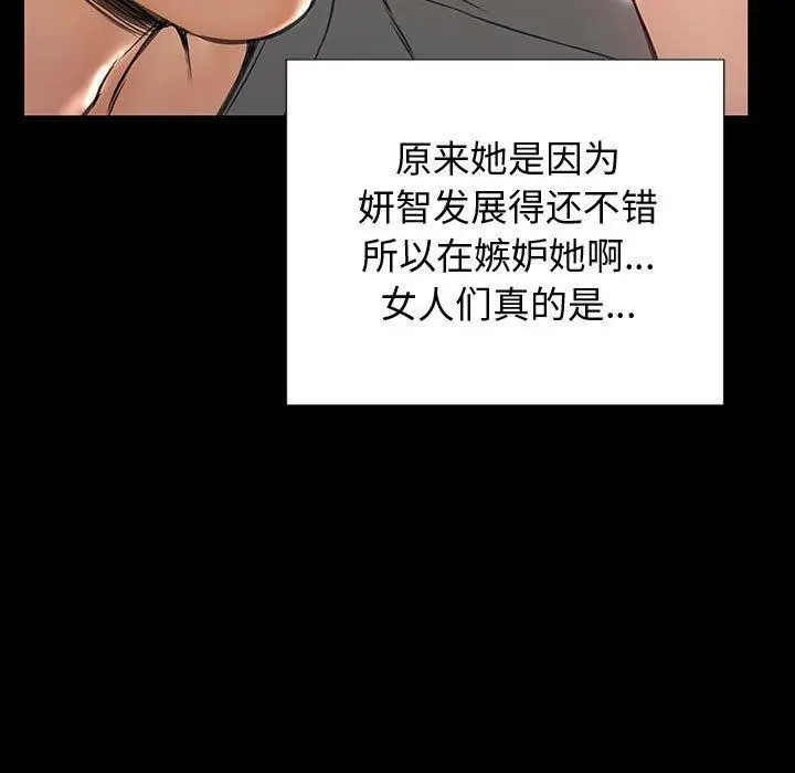 漫画《网红吴妍智》第23话第41张图