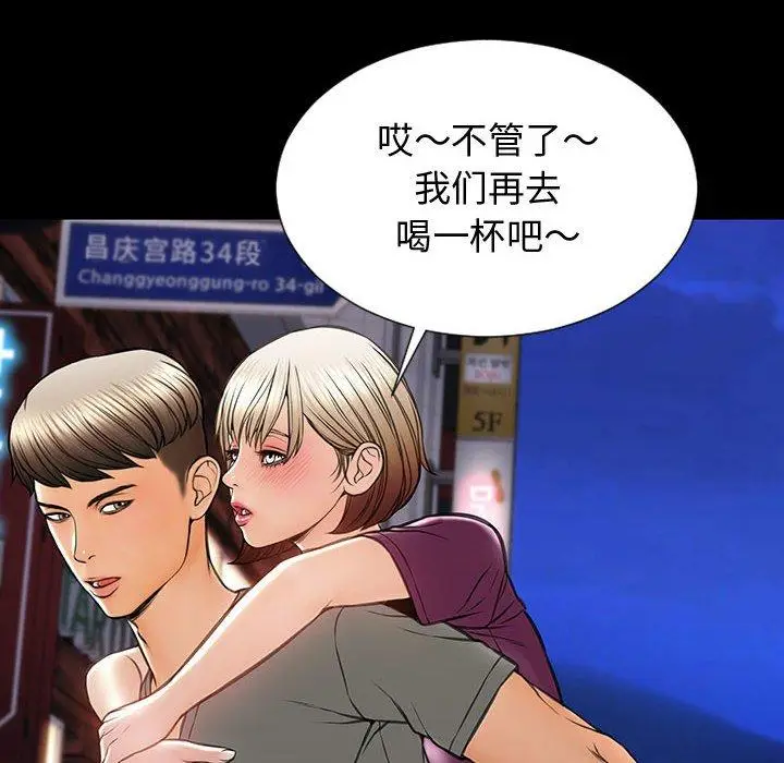 漫画《网红吴妍智》第23话第42张图