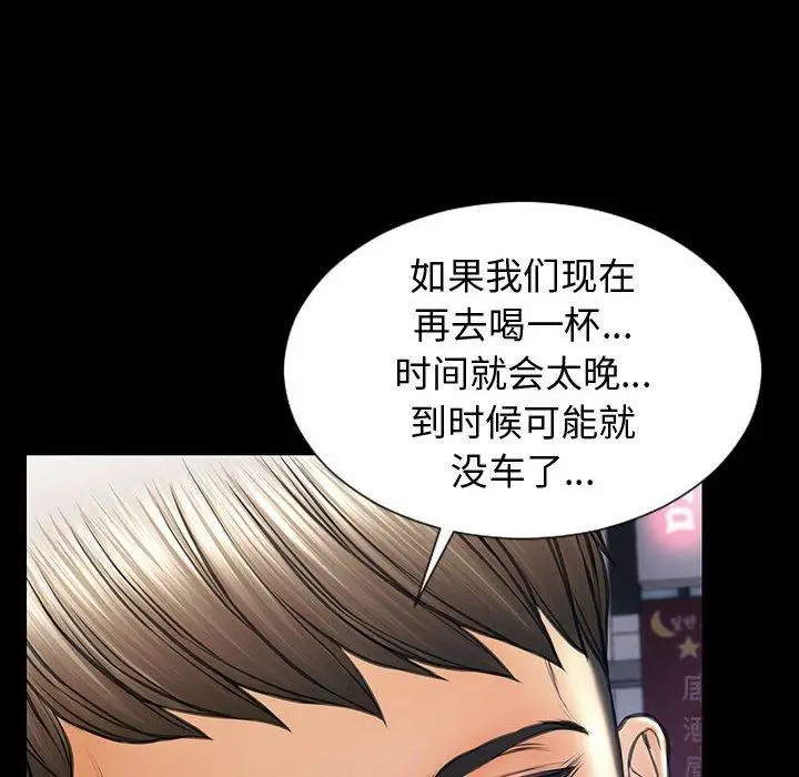 漫画《网红吴妍智》第23话第44张图