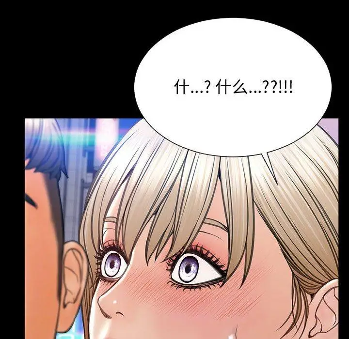 漫画《网红吴妍智》第23话第46张图