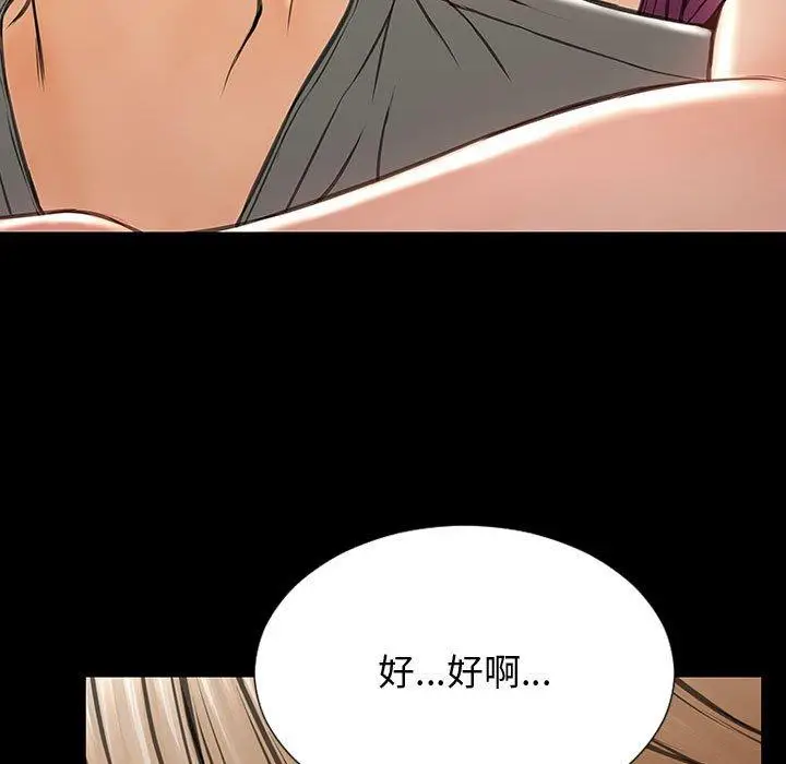 漫画《网红吴妍智》第23话第49张图