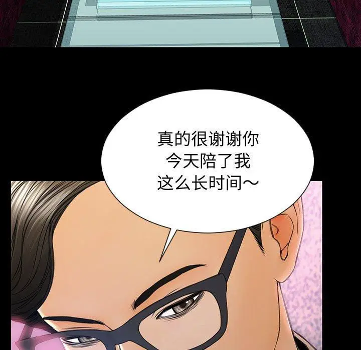 漫画《网红吴妍智》第23话第61张图