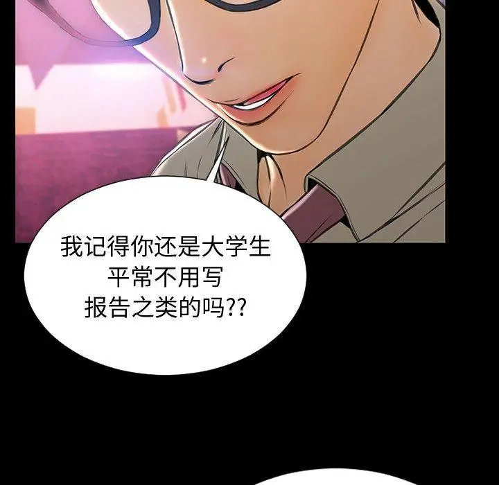 漫画《网红吴妍智》第23话第62张图