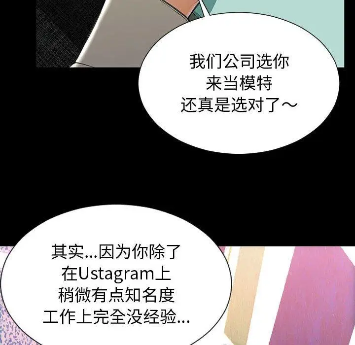 漫画《网红吴妍智》第23话第68张图