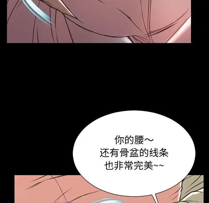 漫画《网红吴妍智》第23话第74张图
