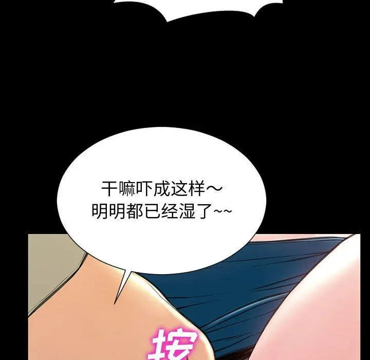 漫画《网红吴妍智》第23话第78张图