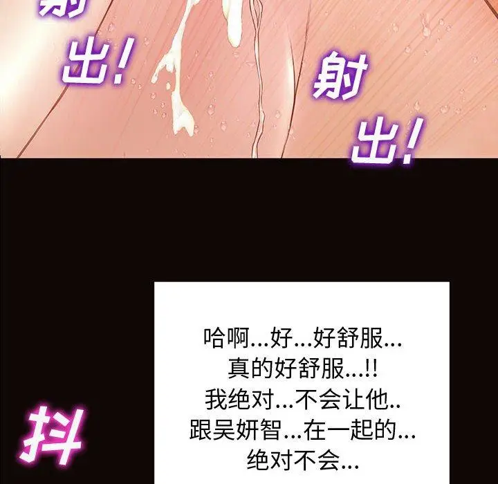 漫画《网红吴妍智》第23话第8张图